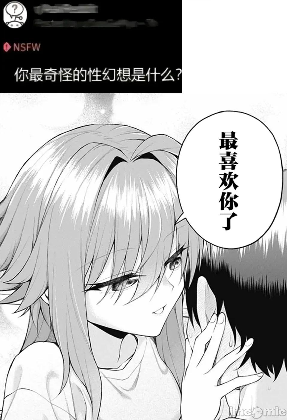 茜部老師不會害羞 茜部老師不會害羞 41 第14页