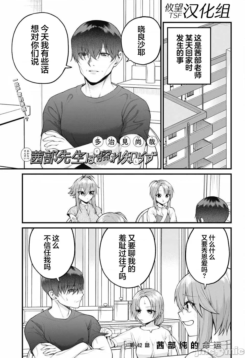 茜部老師不會害羞 茜部老師不會害羞 42 第1页