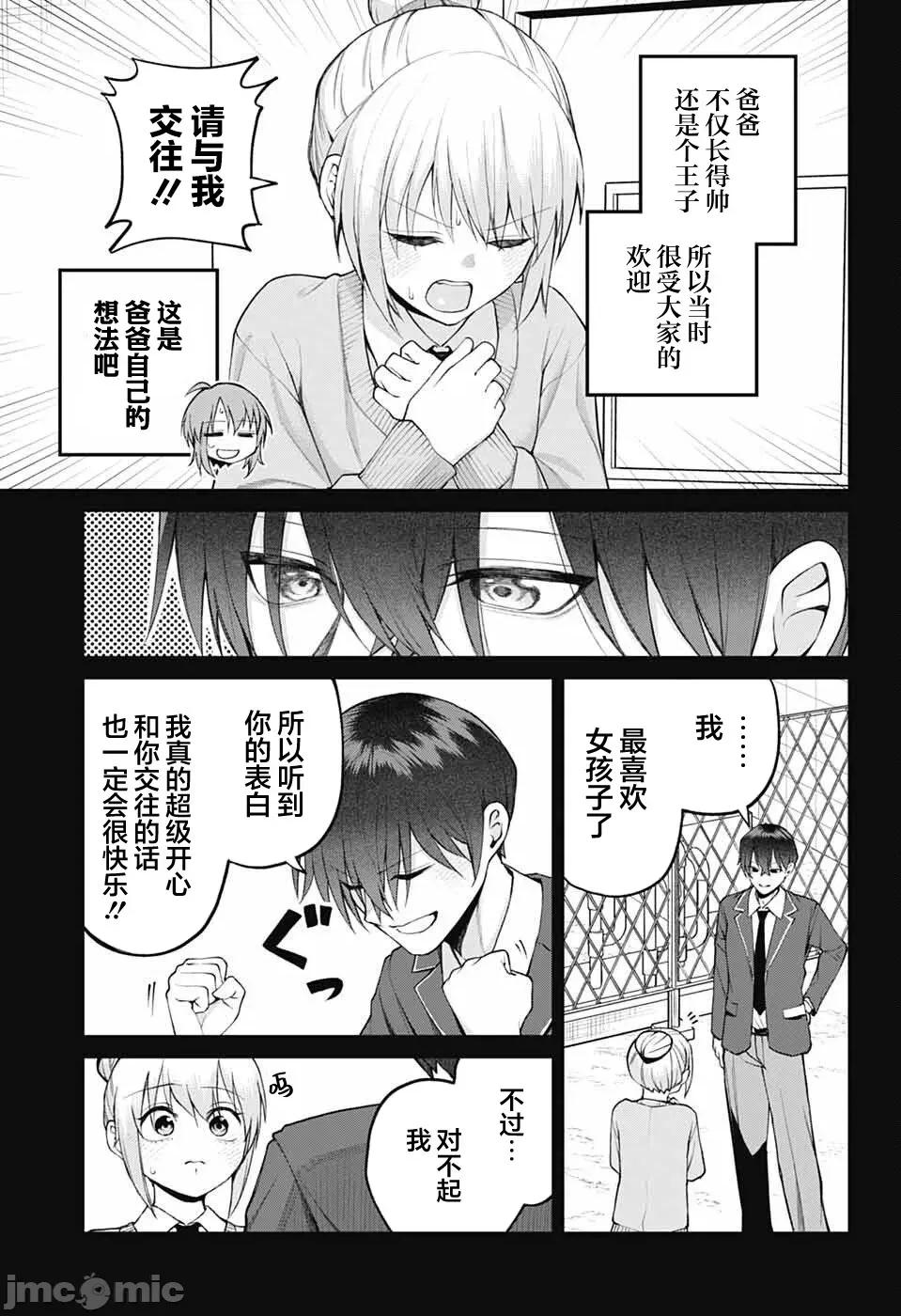 茜部老師不會害羞 茜部老師不會害羞 42 第5页