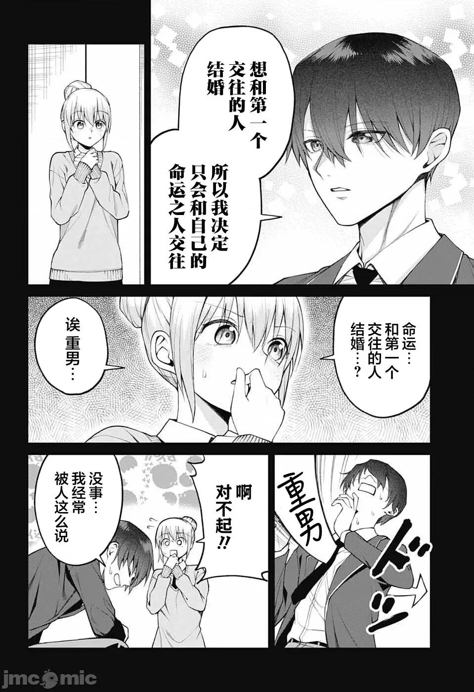 茜部老師不會害羞 茜部老師不會害羞 42 第6页