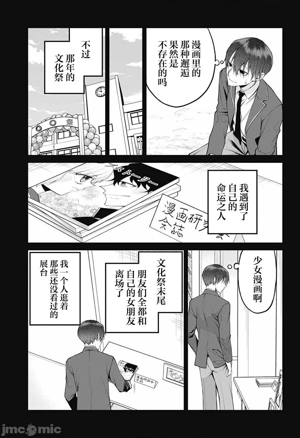 茜部老師不會害羞 茜部老師不會害羞 42 第7页