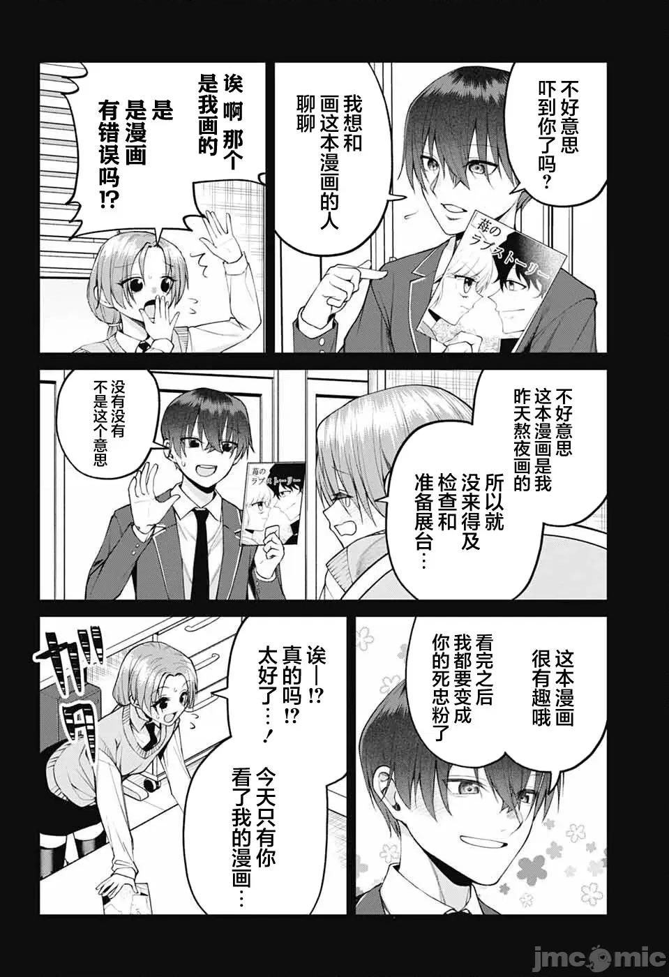 茜部老師不會害羞 茜部老師不會害羞 42 第10页