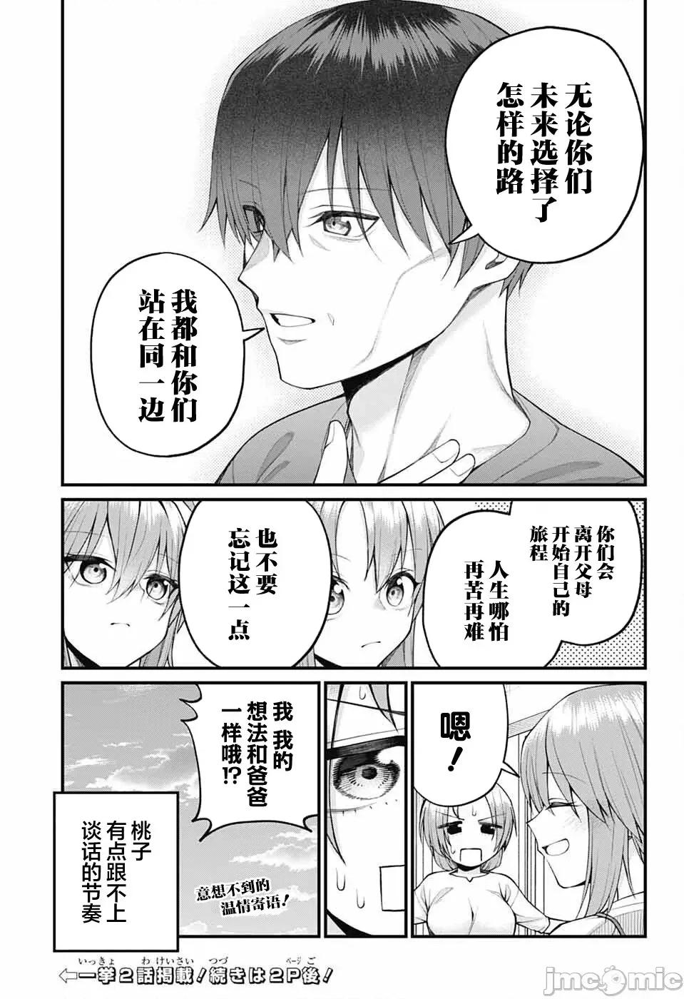 茜部老師不會害羞 茜部老師不會害羞 42 第13页