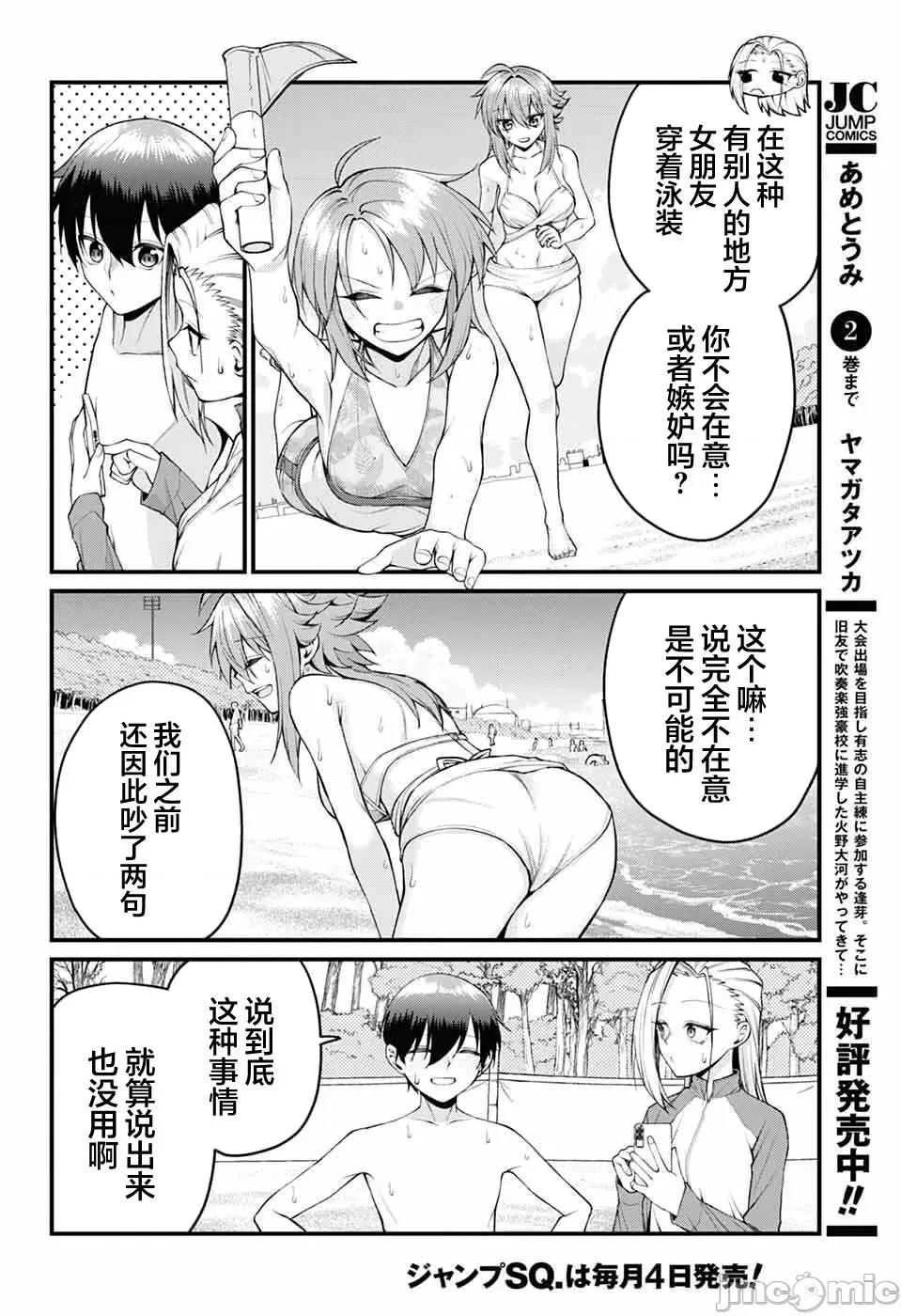 茜部老師不會害羞 茜部老師不會害羞 44 第8页