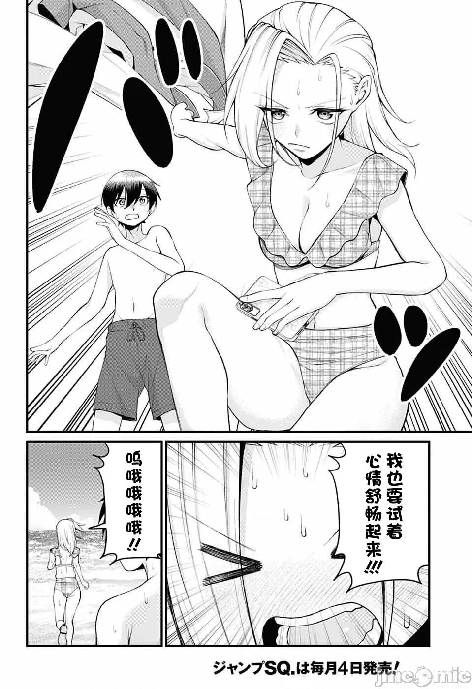 茜部老師不會害羞 茜部老師不會害羞 44 第10页