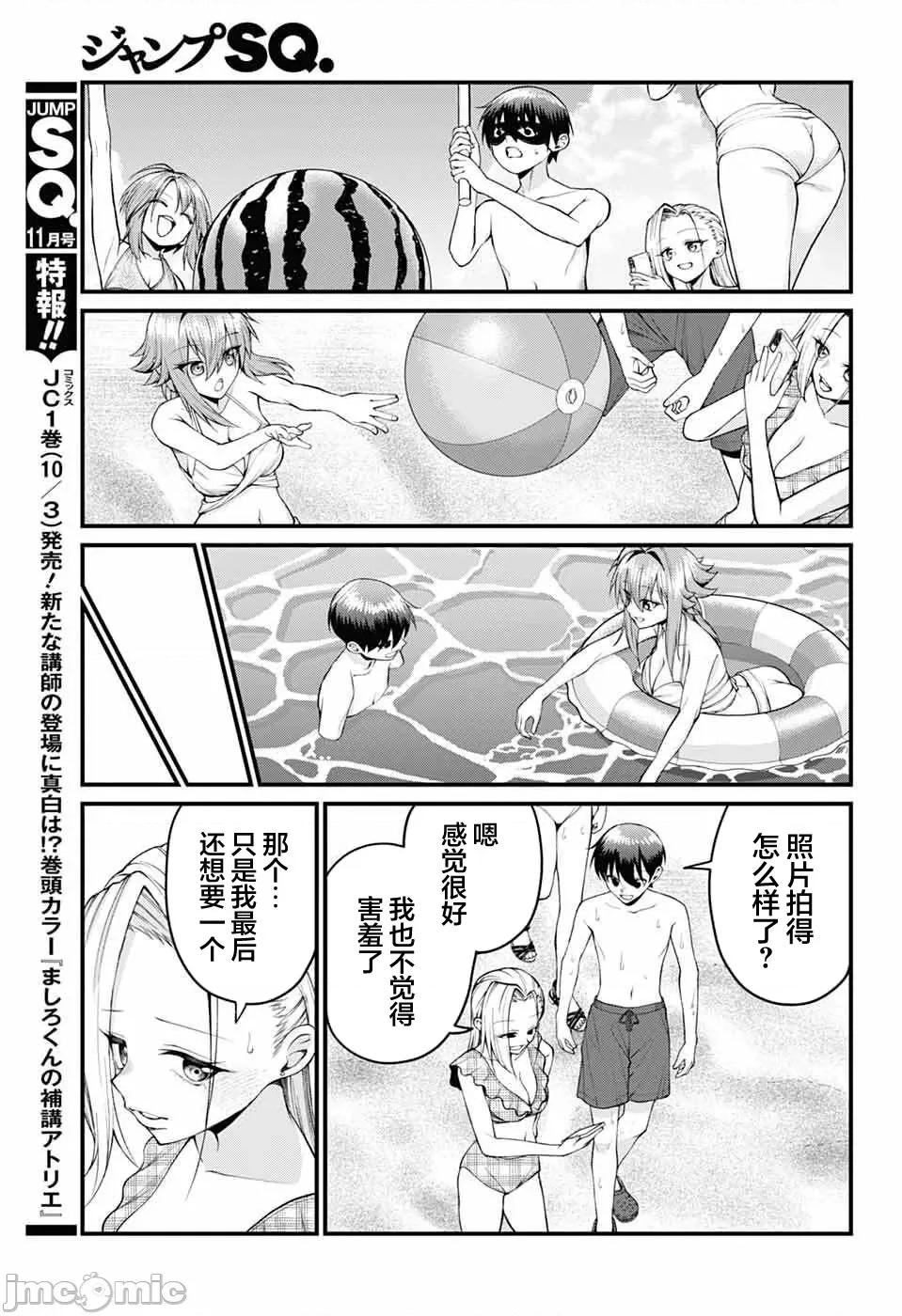 茜部老師不會害羞 茜部老師不會害羞 44 第11页