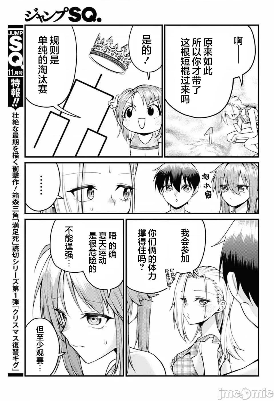 茜部老師不會害羞 茜部老師不會害羞 45 第3页