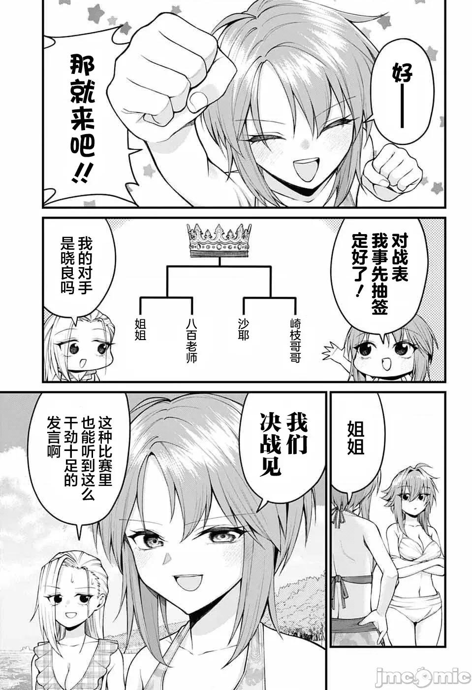 茜部老師不會害羞 茜部老師不會害羞 45 第5页