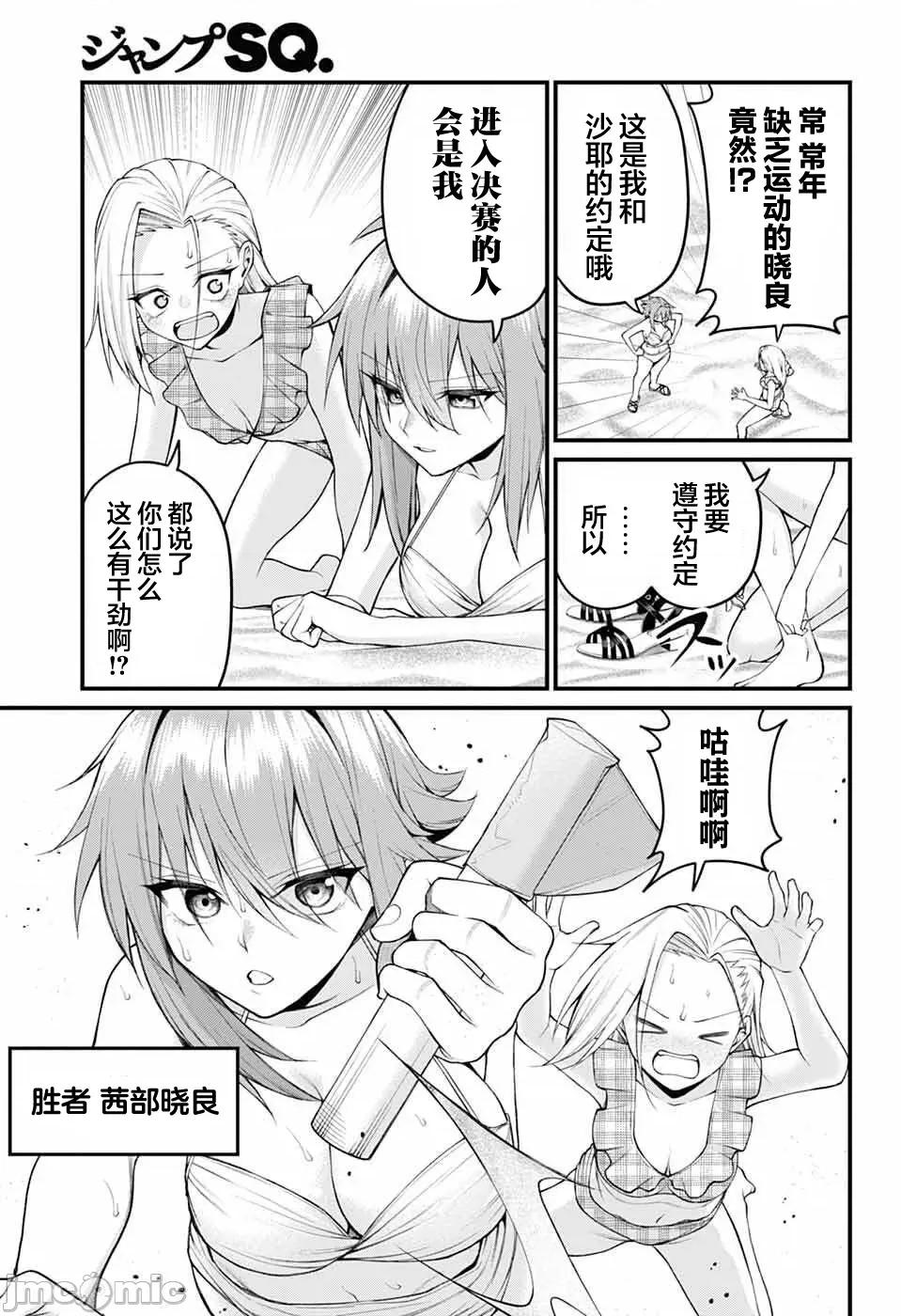 茜部老師不會害羞 茜部老師不會害羞 45 第7页