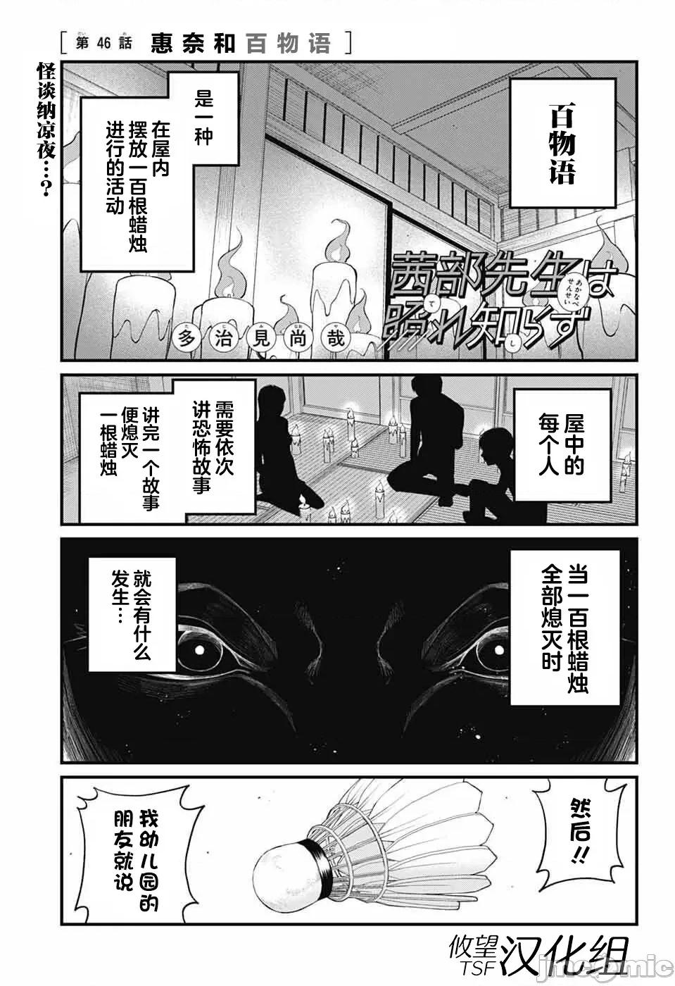 茜部老師不會害羞 茜部老師不會害羞 46 第1页