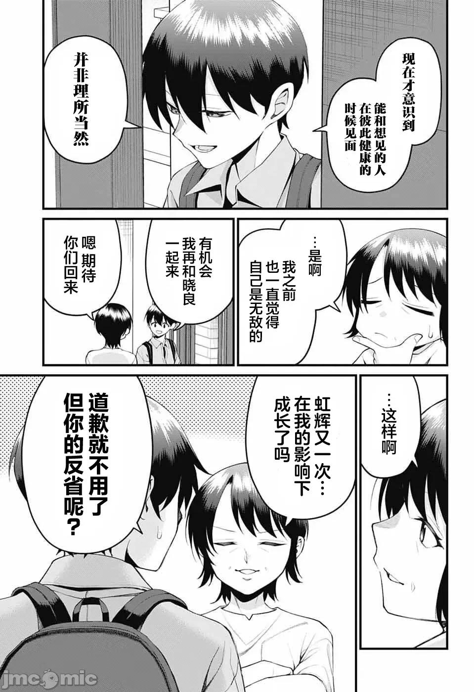 茜部老師不會害羞 茜部老師不會害羞 47 第11页