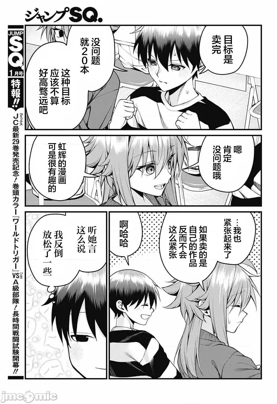 茜部老師不會害羞 茜部老師不會害羞 49 第5页
