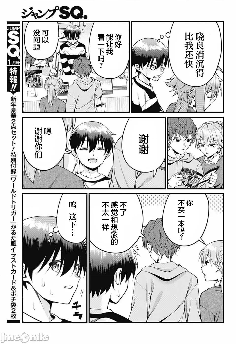 茜部老師不會害羞 茜部老師不會害羞 49 第7页