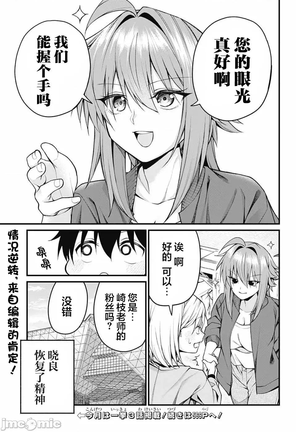 茜部老師不會害羞 茜部老師不會害羞 49 第13页