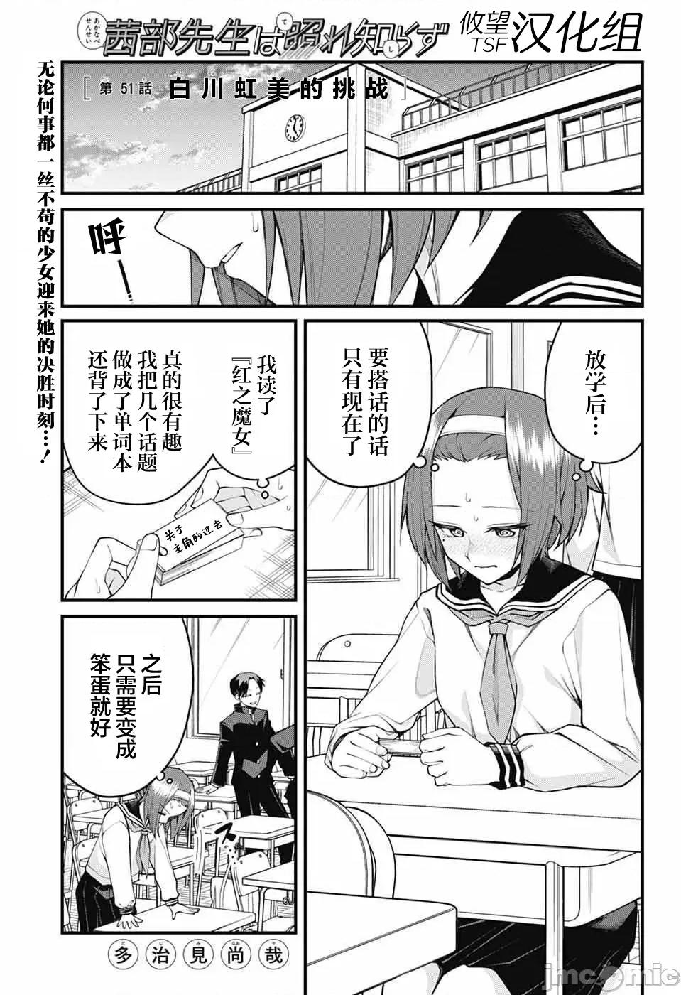 茜部老師不會害羞 茜部老師不會害羞 51 第1页