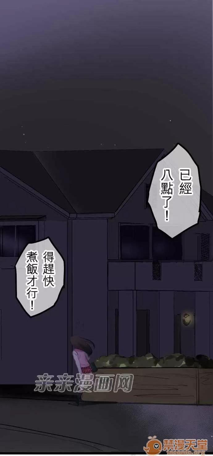 喜歡哥哥,怎麼辦 喜歡哥哥,怎麼辦 第32页