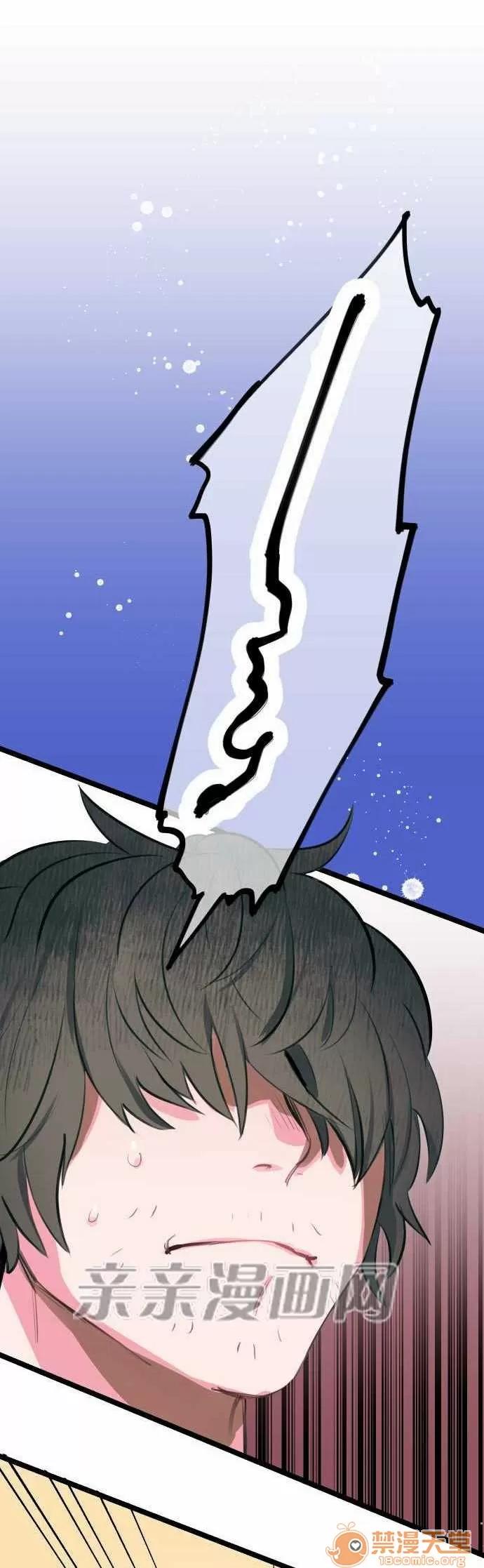 喜歡哥哥,怎麼辦 Chapter2 第1页