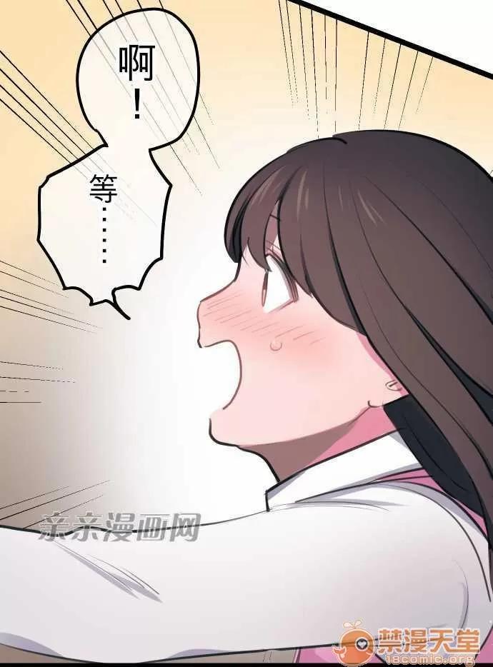 喜歡哥哥,怎麼辦 Chapter2 第2页
