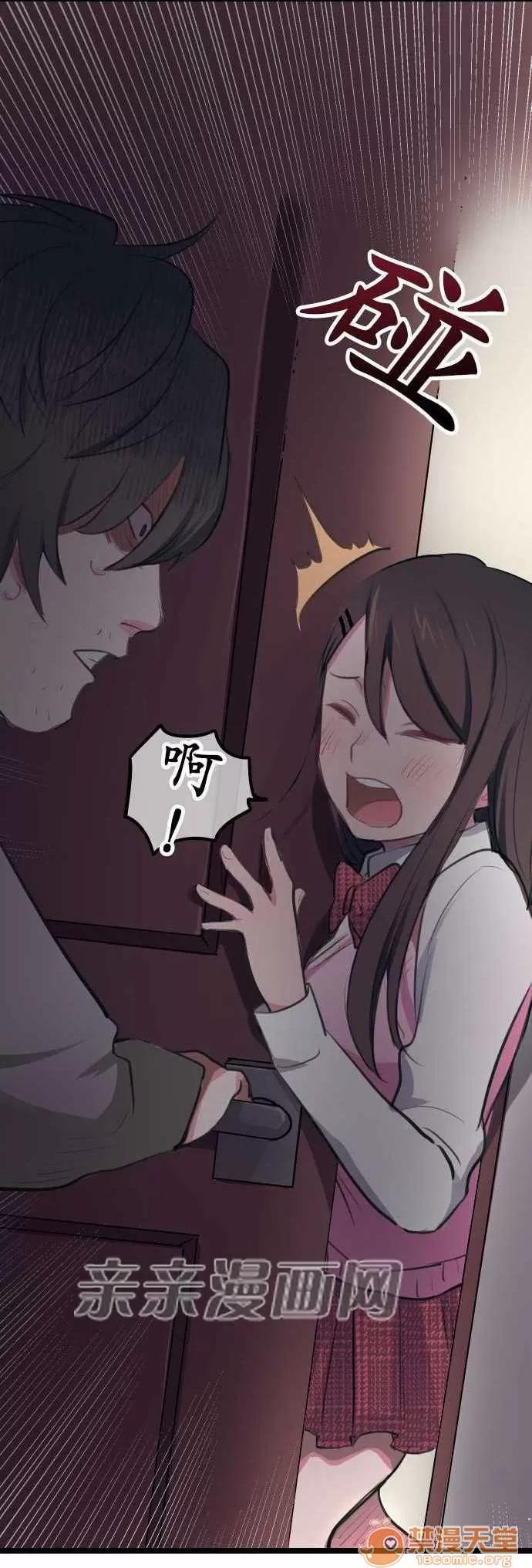 喜歡哥哥,怎麼辦 Chapter2 第3页