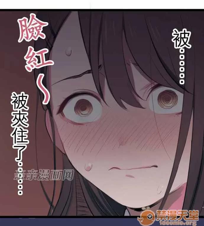 喜歡哥哥,怎麼辦 Chapter2 第4页