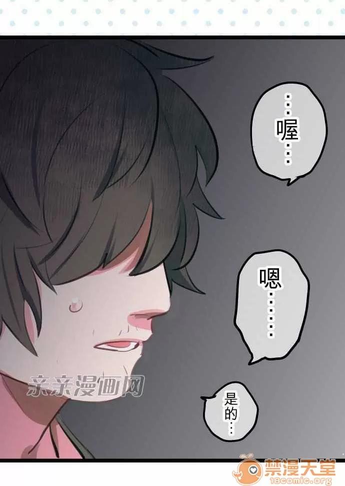 喜歡哥哥,怎麼辦 Chapter2 第10页