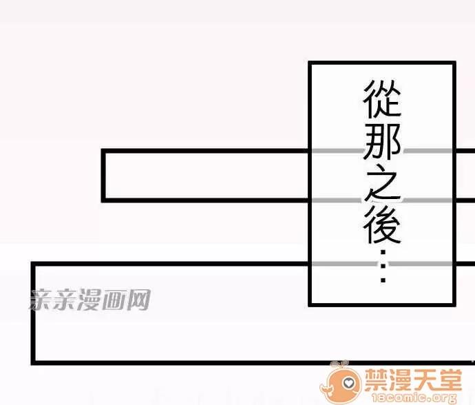 喜歡哥哥,怎麼辦 Chapter2 第17页