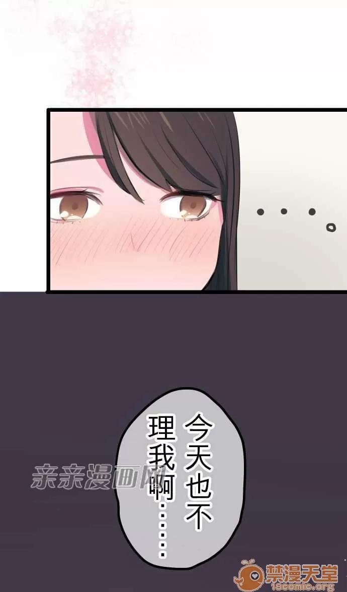 喜歡哥哥,怎麼辦 Chapter2 第20页