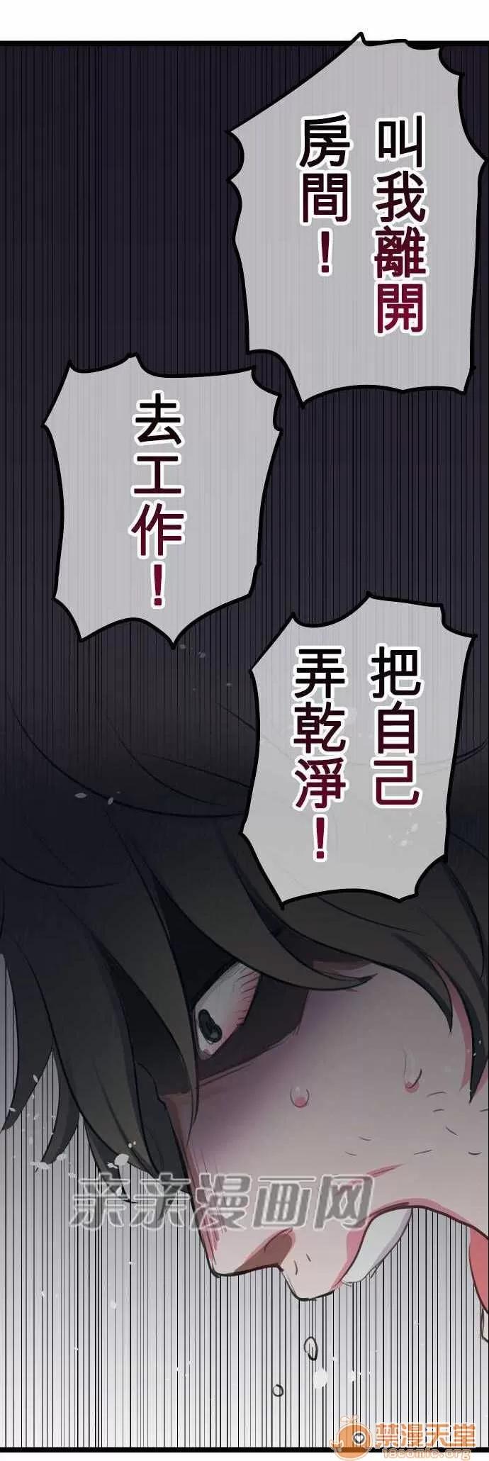 喜歡哥哥,怎麼辦 Chapter2 第26页