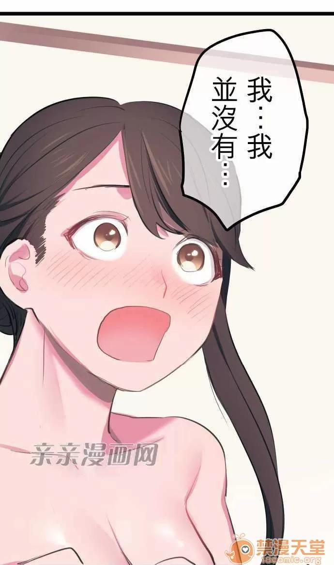 喜歡哥哥,怎麼辦 Chapter2 第27页