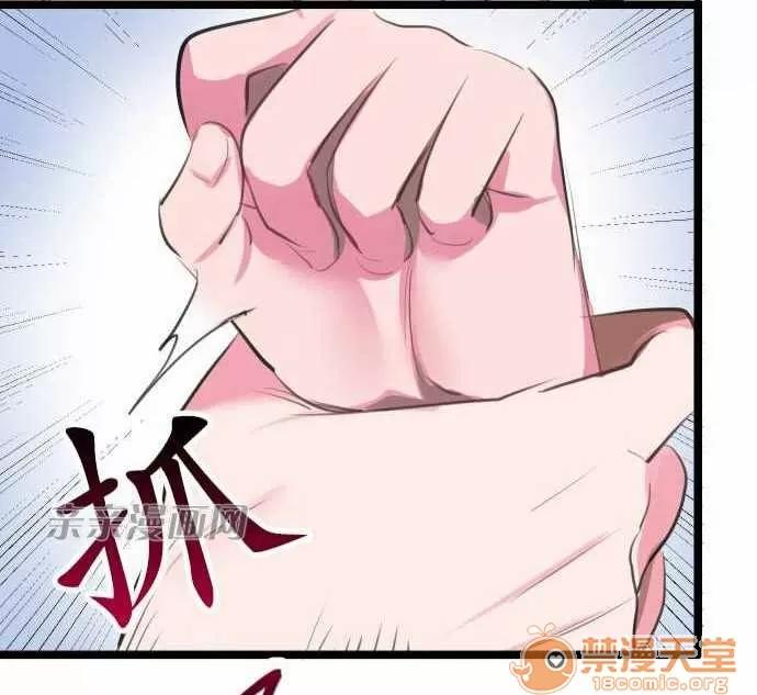 喜歡哥哥,怎麼辦 Chapter2 第28页
