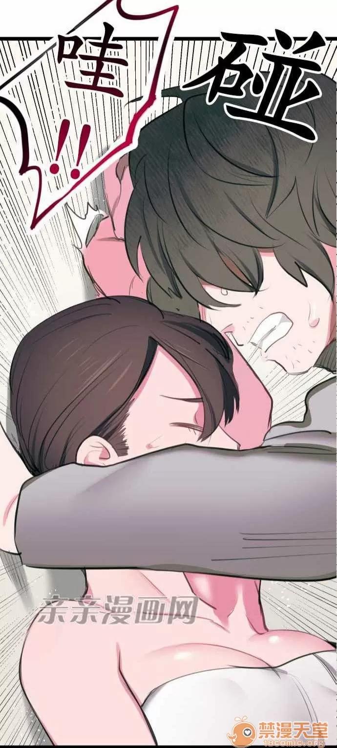 喜歡哥哥,怎麼辦 Chapter2 第29页