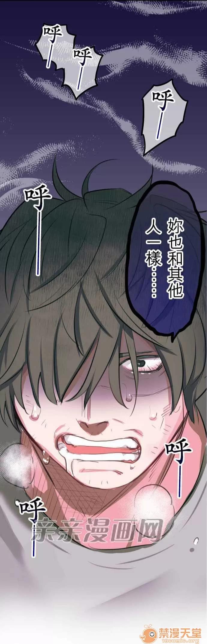 喜歡哥哥,怎麼辦 Chapter2 第30页