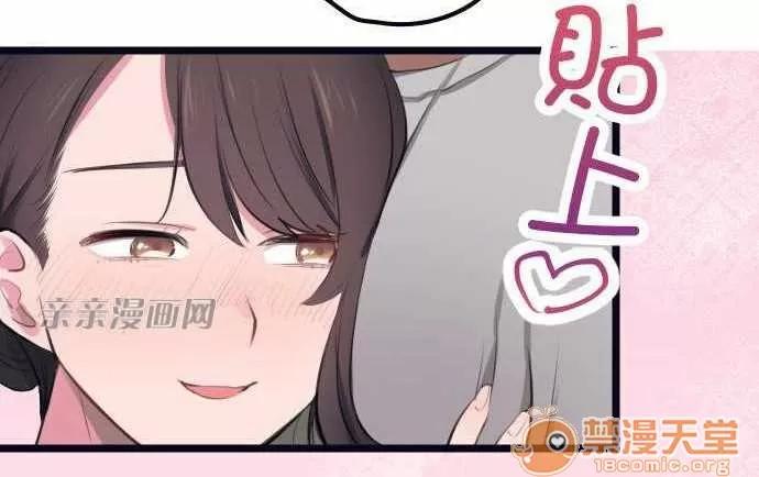 喜歡哥哥,怎麼辦 Chapter3 第2页