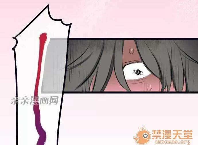 喜歡哥哥,怎麼辦 Chapter3 第3页