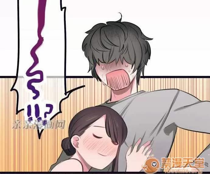 喜歡哥哥,怎麼辦 Chapter3 第4页