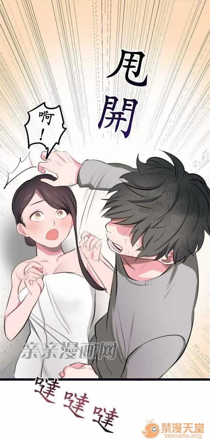 喜歡哥哥,怎麼辦 Chapter3 第5页