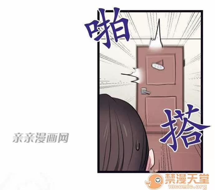 喜歡哥哥,怎麼辦 Chapter3 第6页