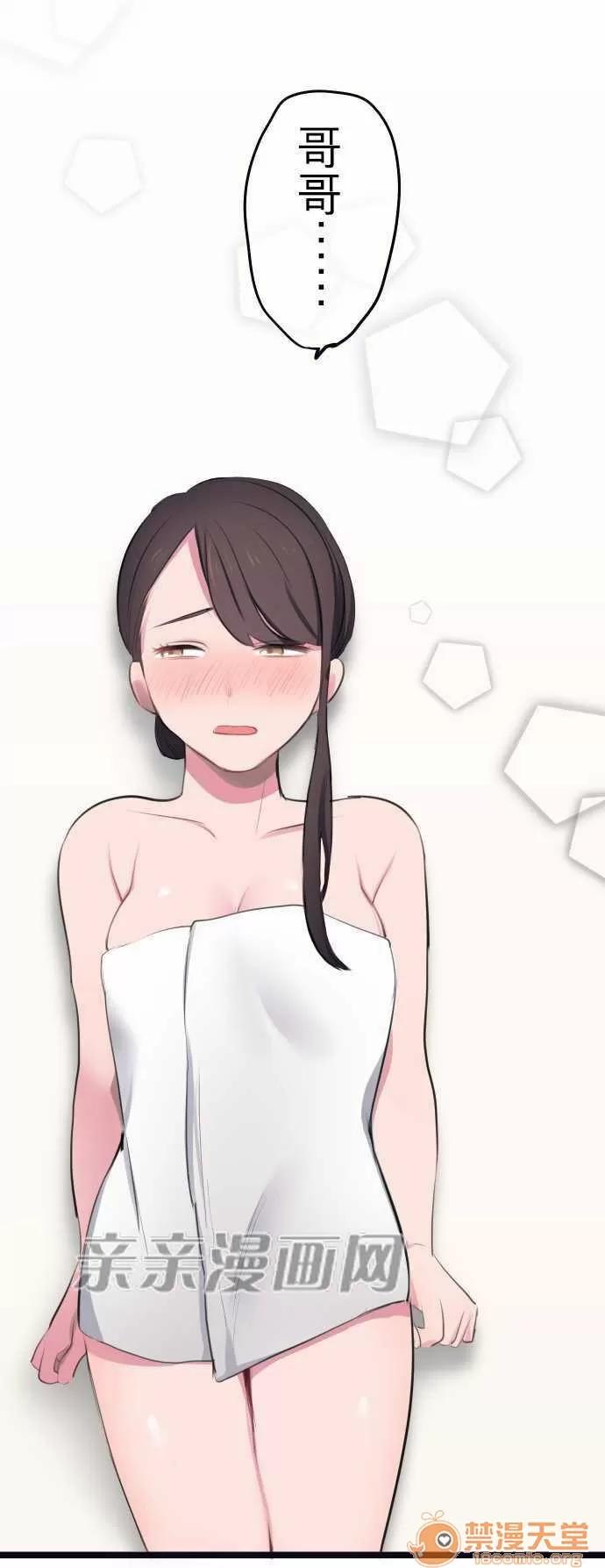 喜歡哥哥,怎麼辦 Chapter3 第7页