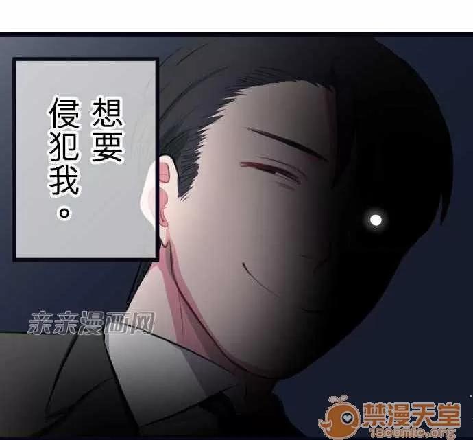 喜歡哥哥,怎麼辦 Chapter3 第9页