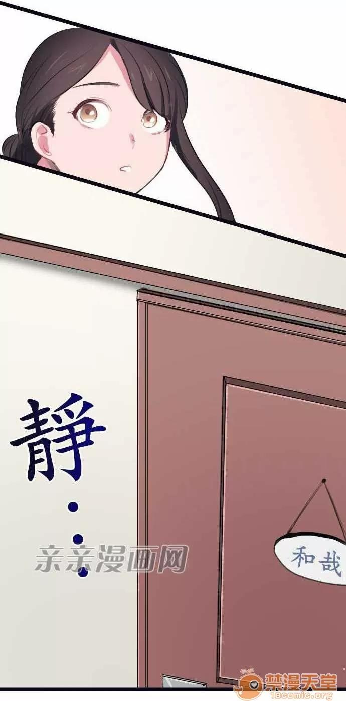 喜歡哥哥,怎麼辦 Chapter3 第17页