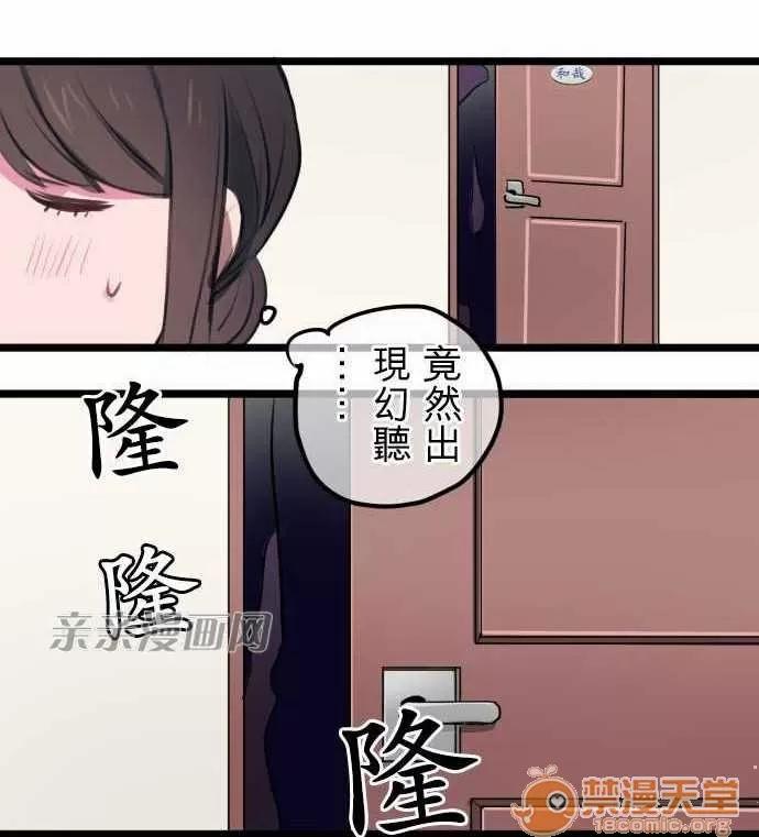 喜歡哥哥,怎麼辦 Chapter3 第19页