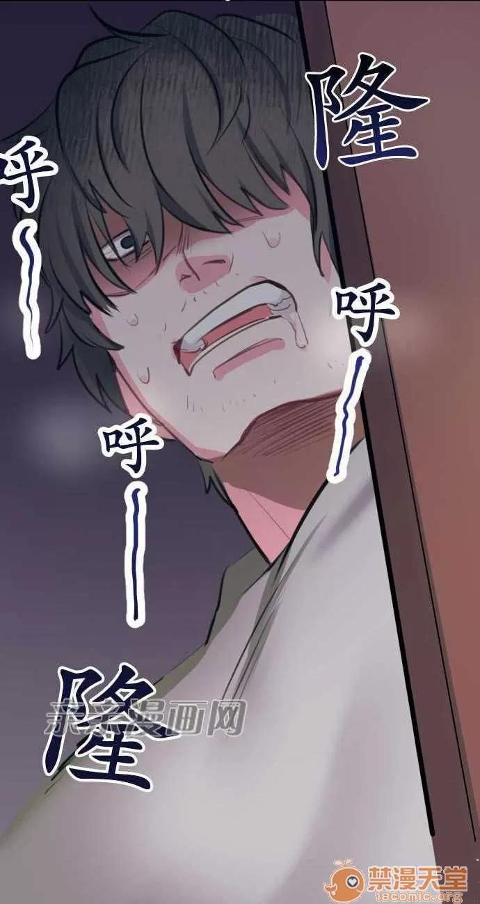 喜歡哥哥,怎麼辦 Chapter3 第20页