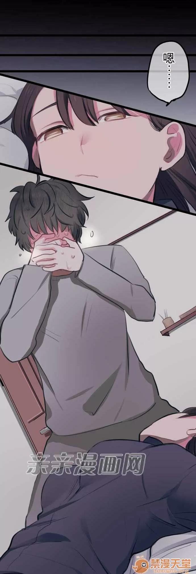 喜歡哥哥,怎麼辦 Chapter3 第23页