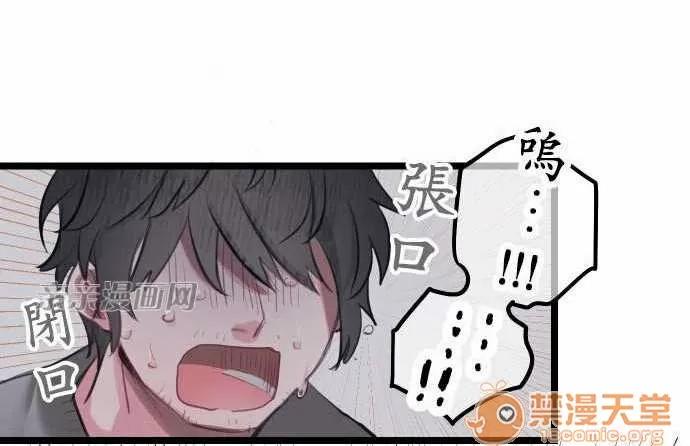 喜歡哥哥,怎麼辦 Chapter3 第26页