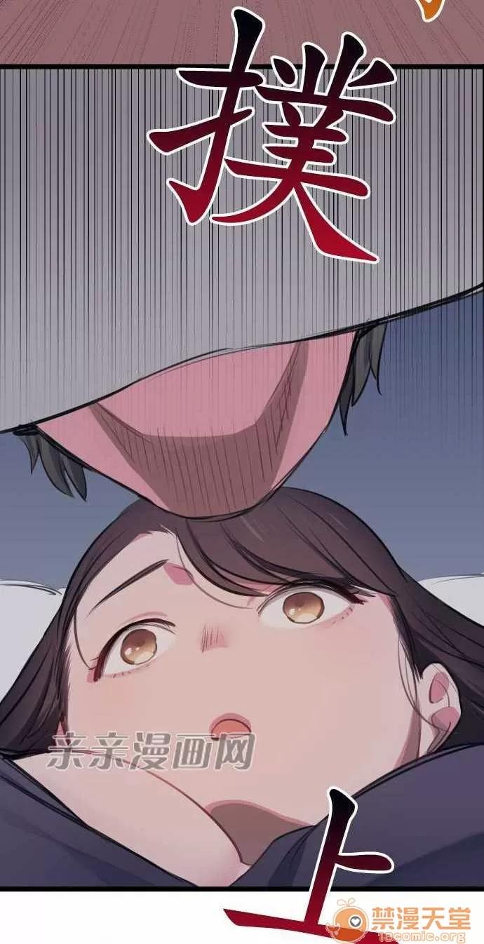 喜歡哥哥,怎麼辦 Chapter3 第28页