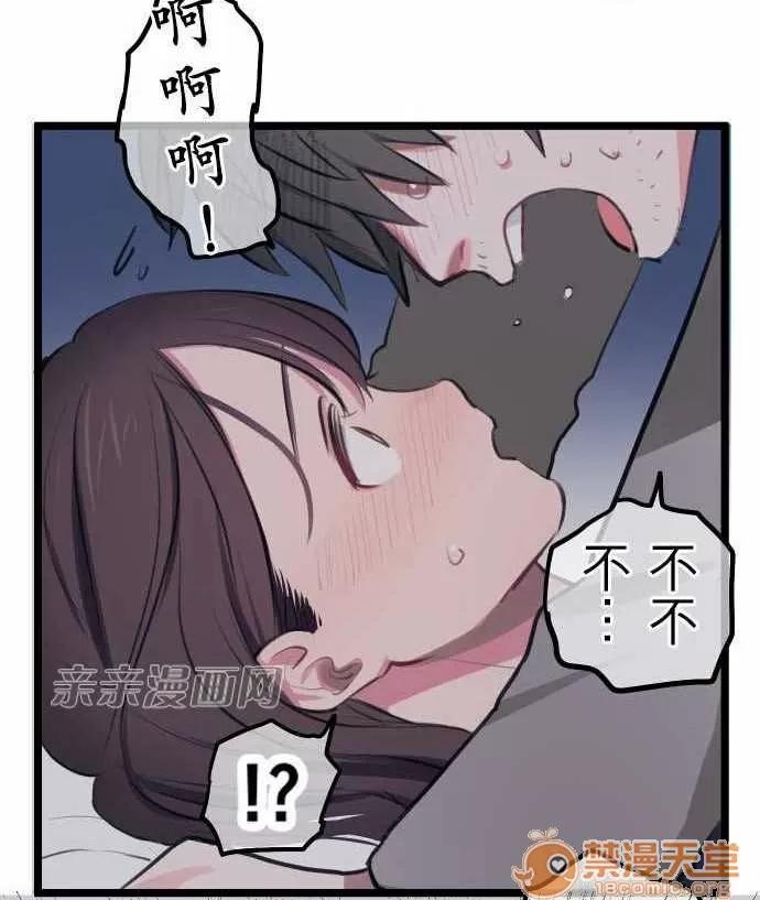 喜歡哥哥,怎麼辦 Chapter3 第29页