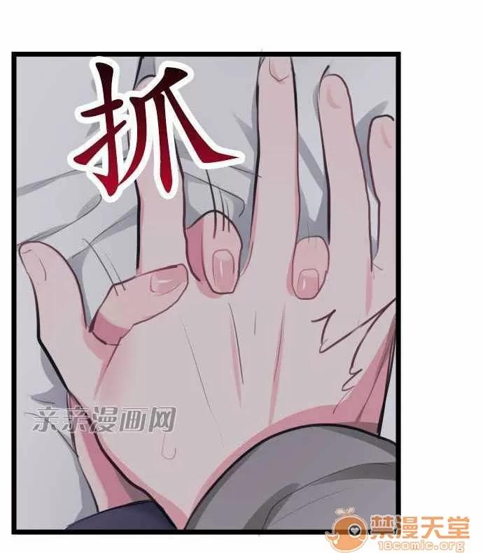 喜歡哥哥,怎麼辦 Chapter3 第33页