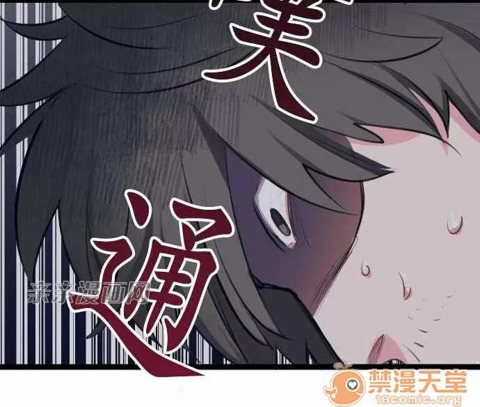 喜歡哥哥,怎麼辦 Chapter3 第35页
