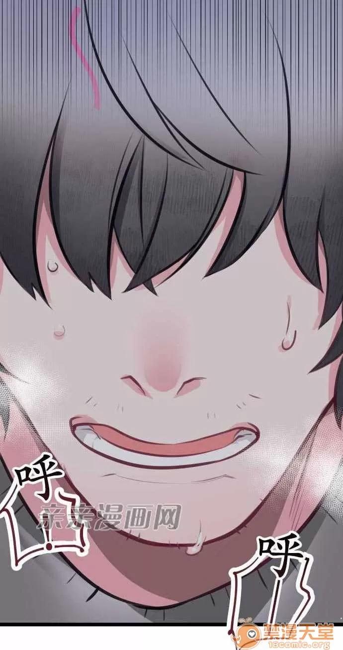喜歡哥哥,怎麼辦 Chapter4 第2页