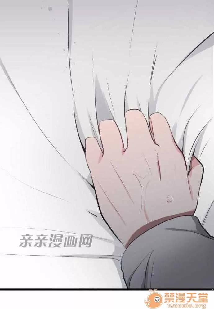 喜歡哥哥,怎麼辦 Chapter4 第13页